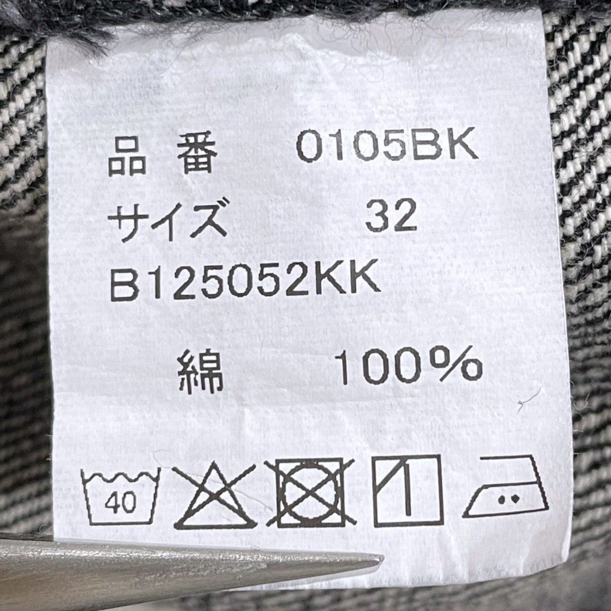 FULLCOUNT デニムパンツ Wide Black Selvedge Denim ワイドブラックセルビッジデニム 0105BK 古着・中古-6枚目のアイテム画像