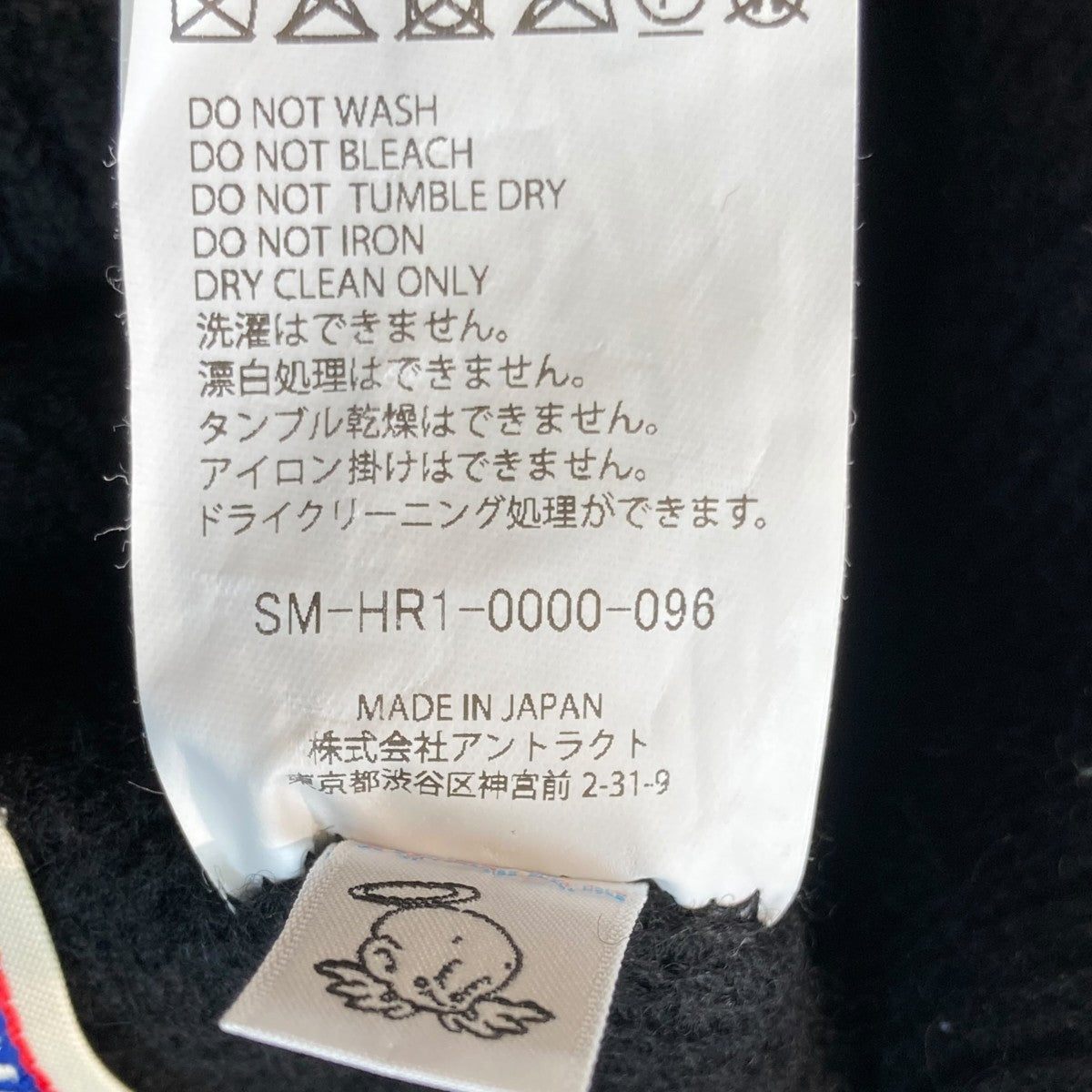 ニットキャップsm-hr1-0000-096