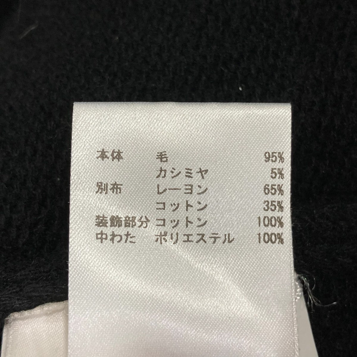 JIL SANDER フリンジパッチ カシミヤ混ウールクルーネックニットKR JM IW 0518 古着・中古-7枚目のアイテム画像