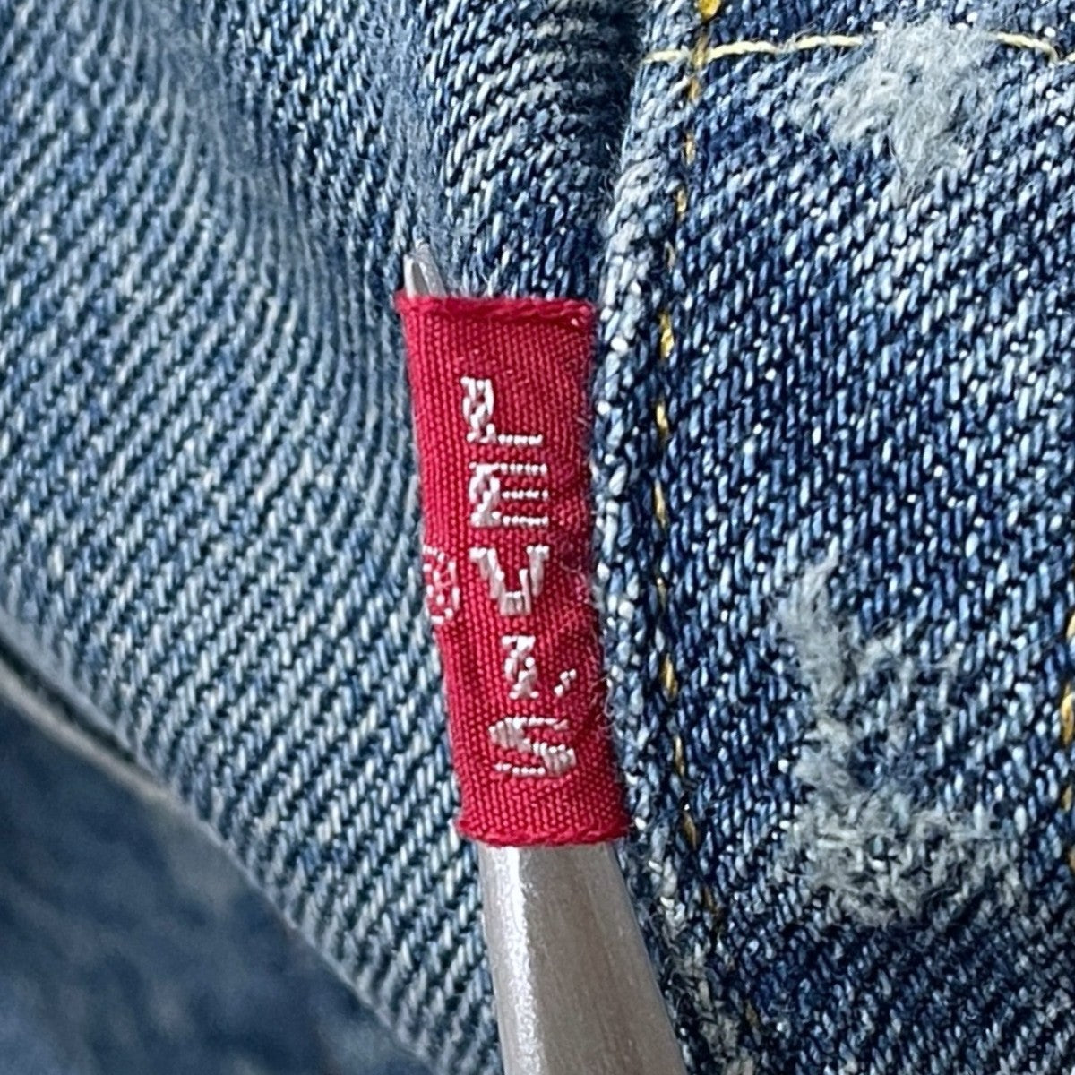 LEVI’S VINTAGE CLOTHING デニムパンツ 501XX 55年モデル 日本製 BIG E 50155-0066 古着・中古-8枚目のアイテム画像