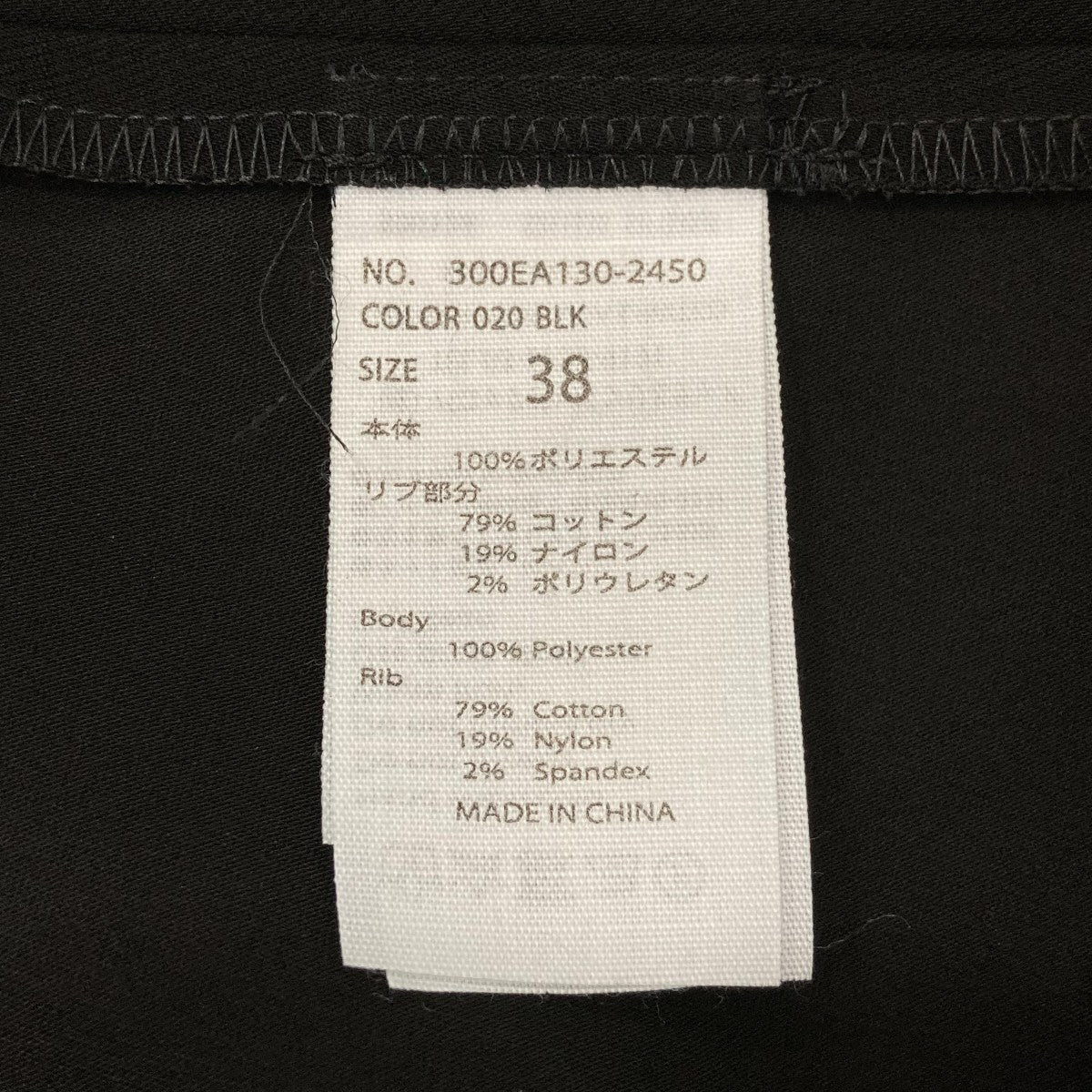 ENFOLD 長袖カットソー300ea130-2450 古着・中古-6枚目のアイテム画像
