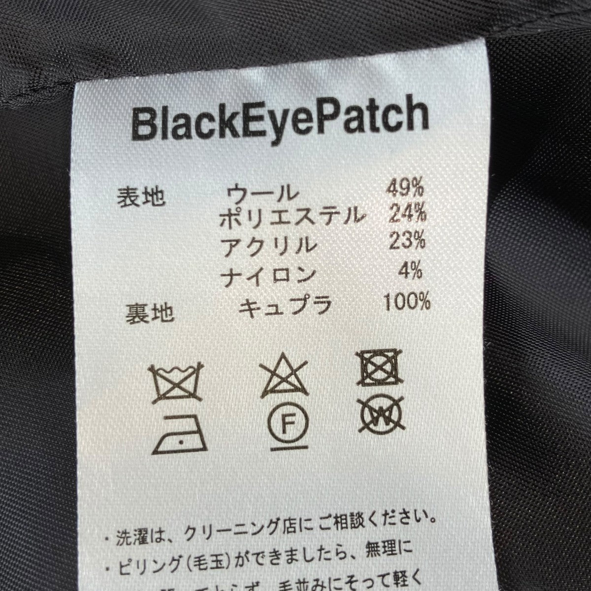 テーラードジャケット