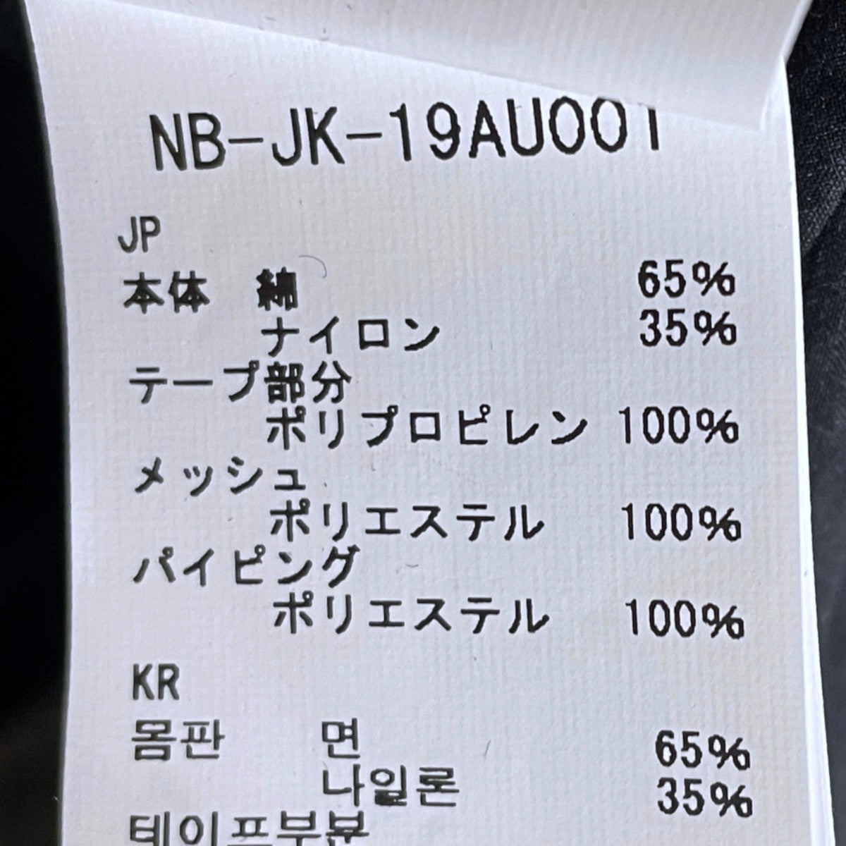 19AW トランスフォームベストバッグ TRANSFORM VEST BAG NB-JK-19AU001