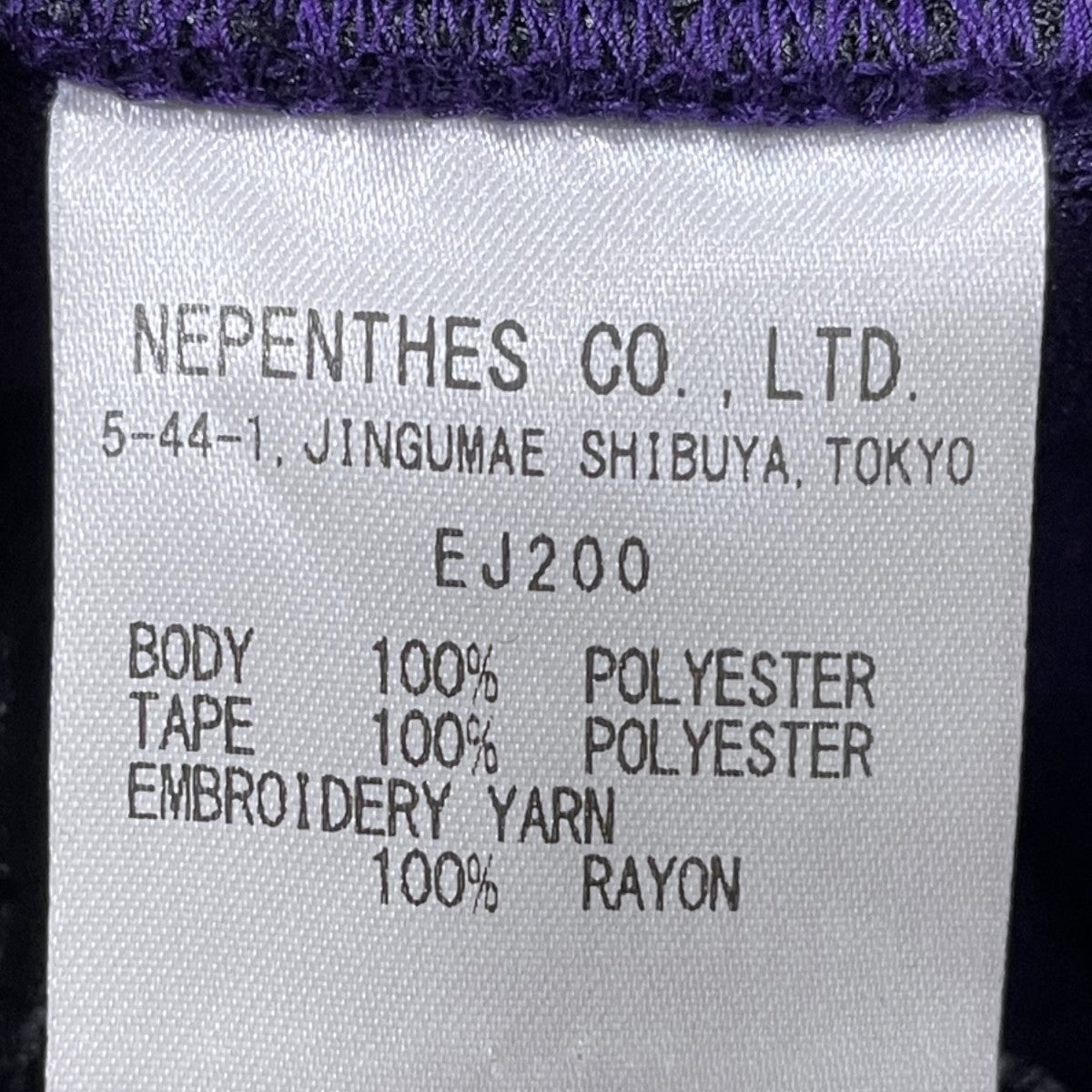 Needles 19SS ワイドイージーパンツ H．D． Track Pant - Poly Smooth ヒザデルトラックパンツ - ポリスムース EJ200 古着・中古-8枚目のアイテム画像