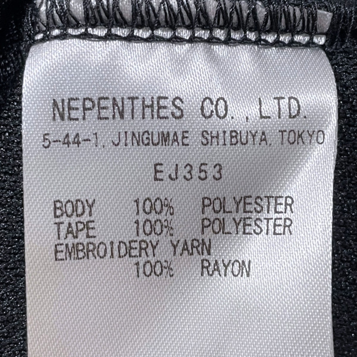 19SS イージーパンツ Track Pant - Poly Smooth トラックパンツ - ポリスムース EJ353