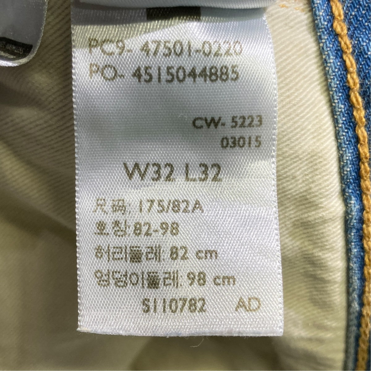 VINTAGE CLOTHING 1947 501 ORIGINALデニムパンツPC9-47501-0220