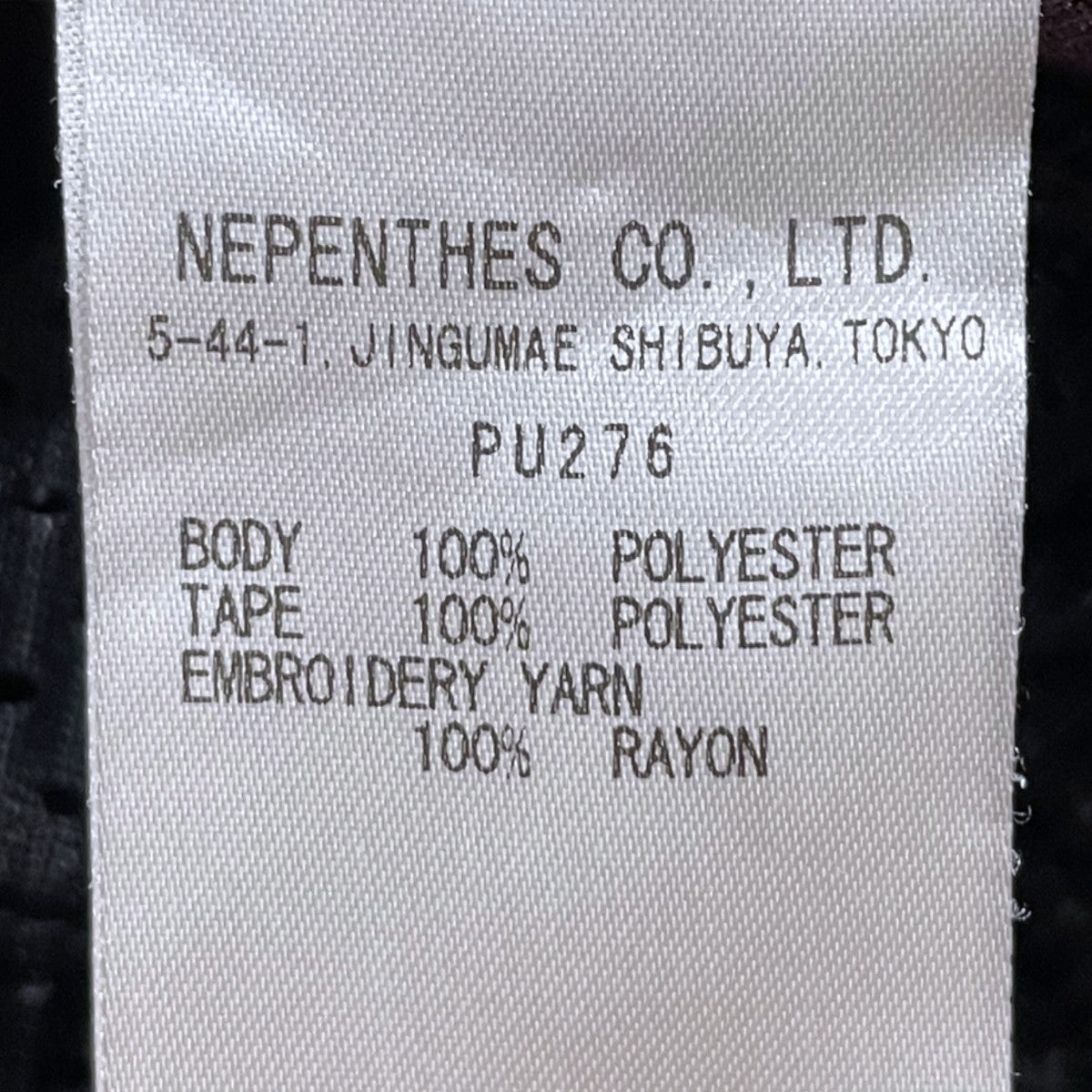 Needles 24AW 裾ジップイージーパンツ Zipped Track Pant - Poly Smooth ジップドトラックパンツ - ポリスムース PU276 古着・中古-9枚目のアイテム画像