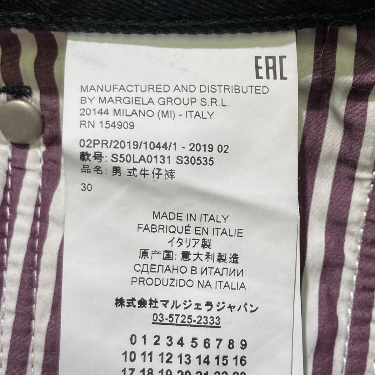 Maison Margiela 19AWデニムパンツS50LA0131 古着・中古-5枚目のアイテム画像
