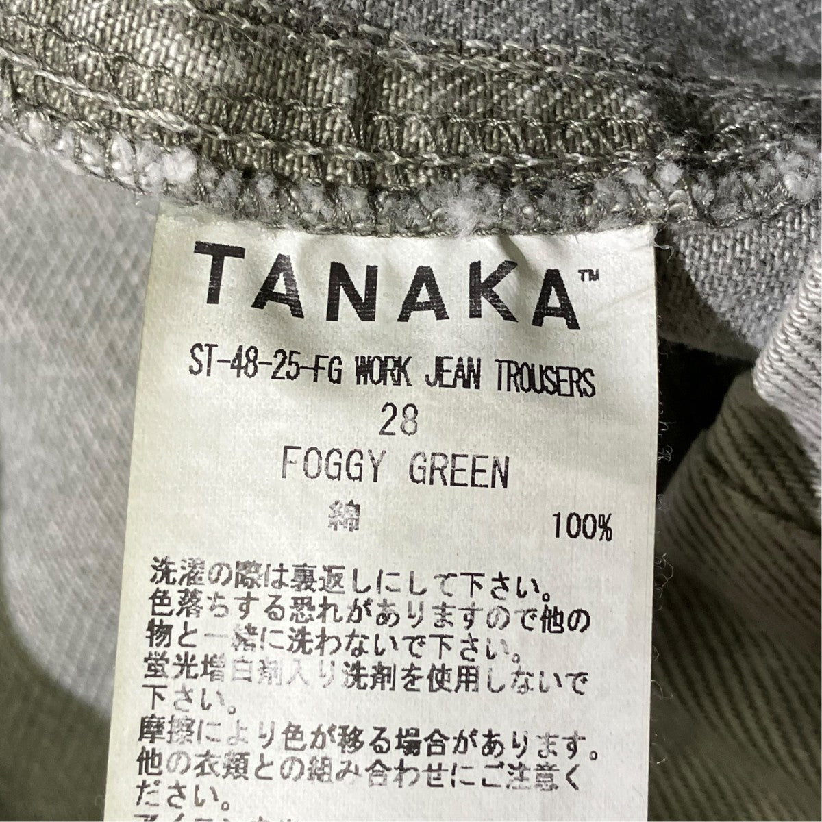 WORK JEAN TROUSERSパンツST-48-25-FG