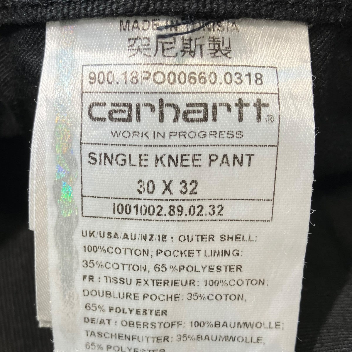 ペインターパンツ