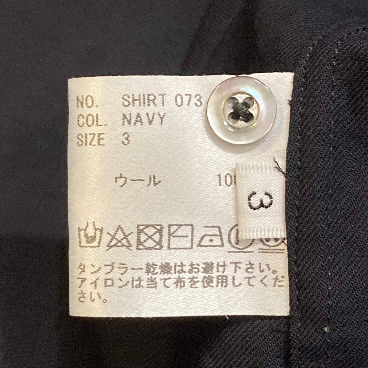 HEUGN モーリスウールシャツSHIRT 073 古着・中古-8枚目のアイテム画像