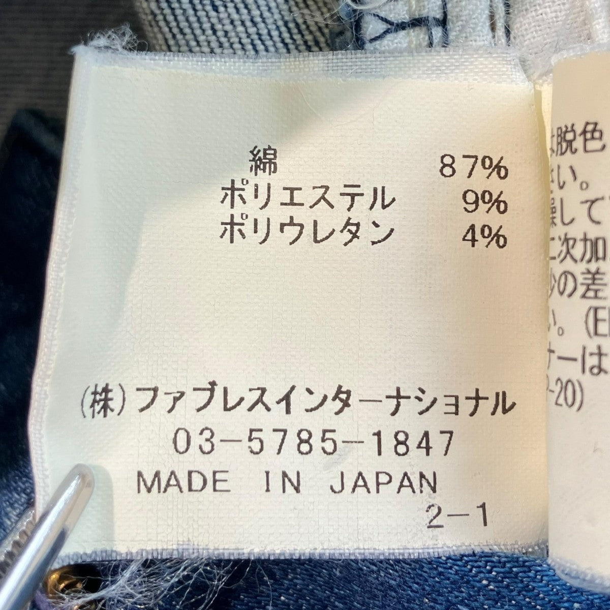 デニムパンツ872C9535