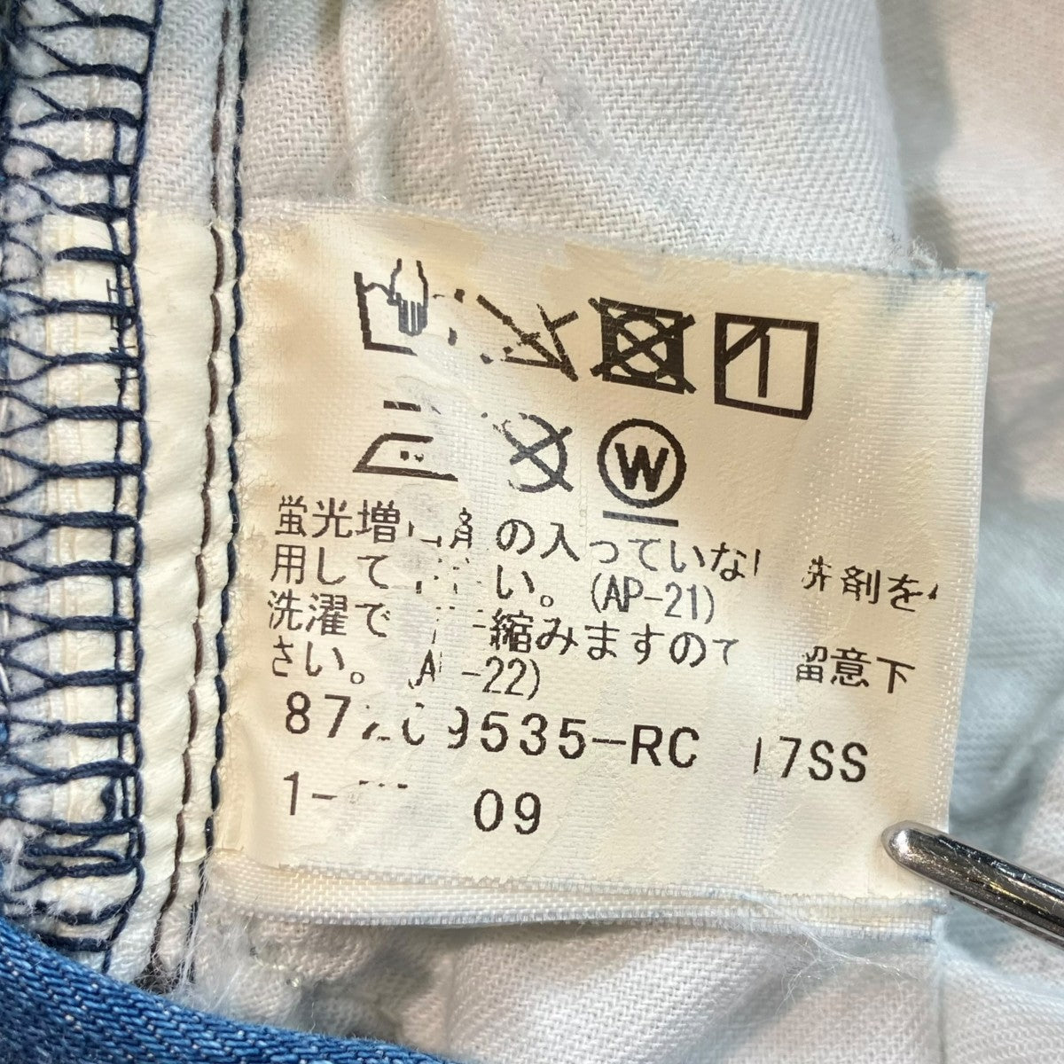 デニムパンツ872C9535