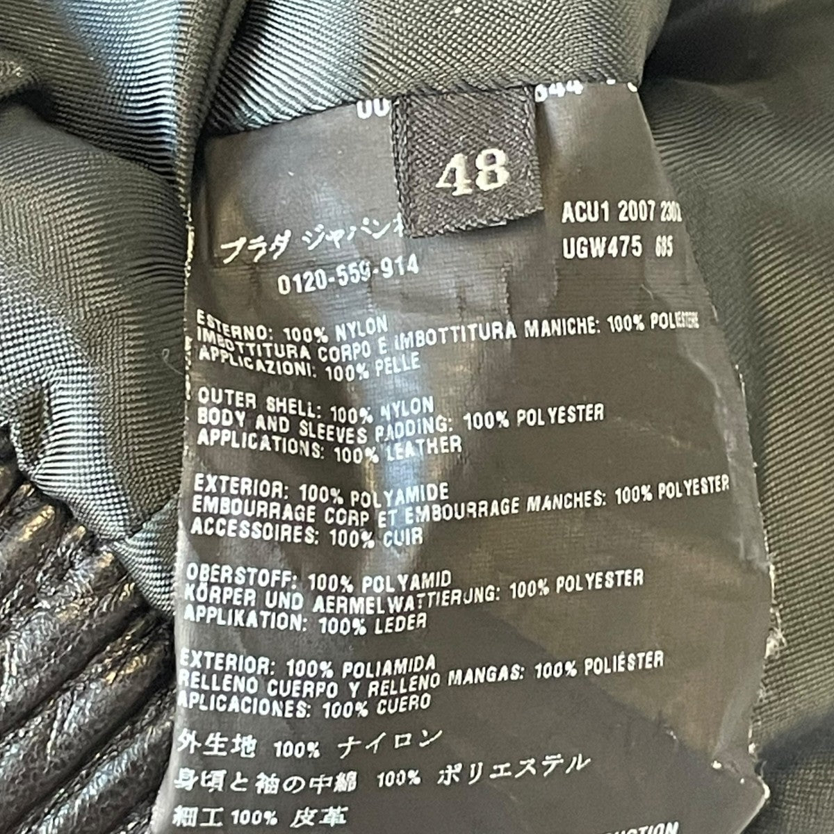 PRADA 2007Gabardine Nylon LeatherボンバージャケットUGW475 古着・中古-5枚目のアイテム画像