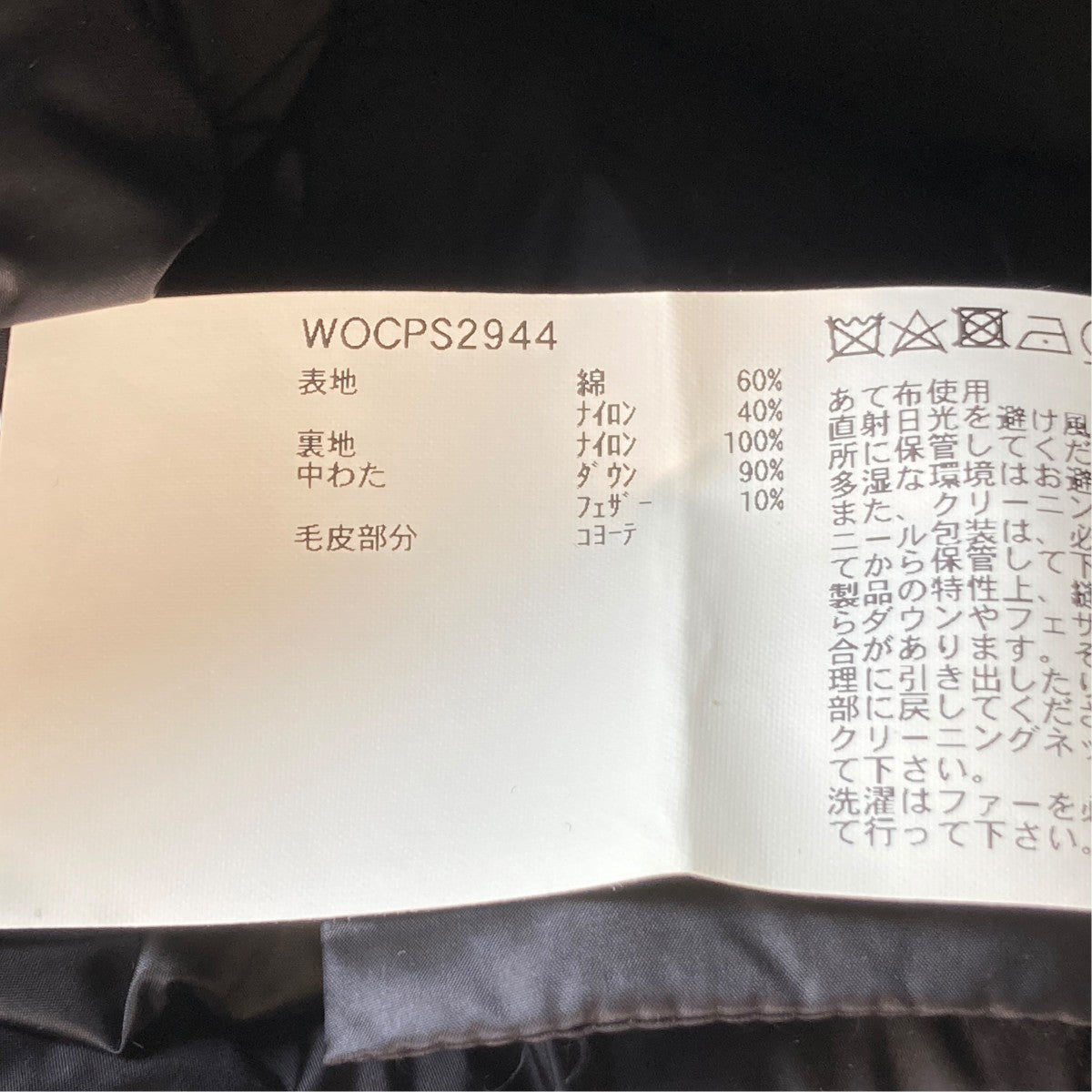 EDIFICE別注 NEW ARCTIC PARKAジャケットWOCPS2944
