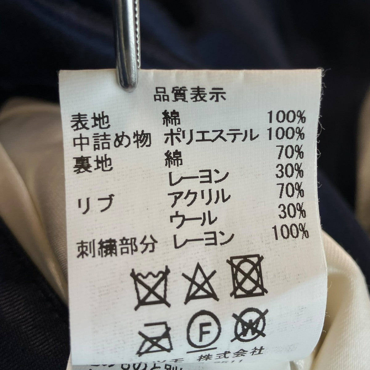 VICK YOKOSUKA JACKETリバーシブル スカジャン
