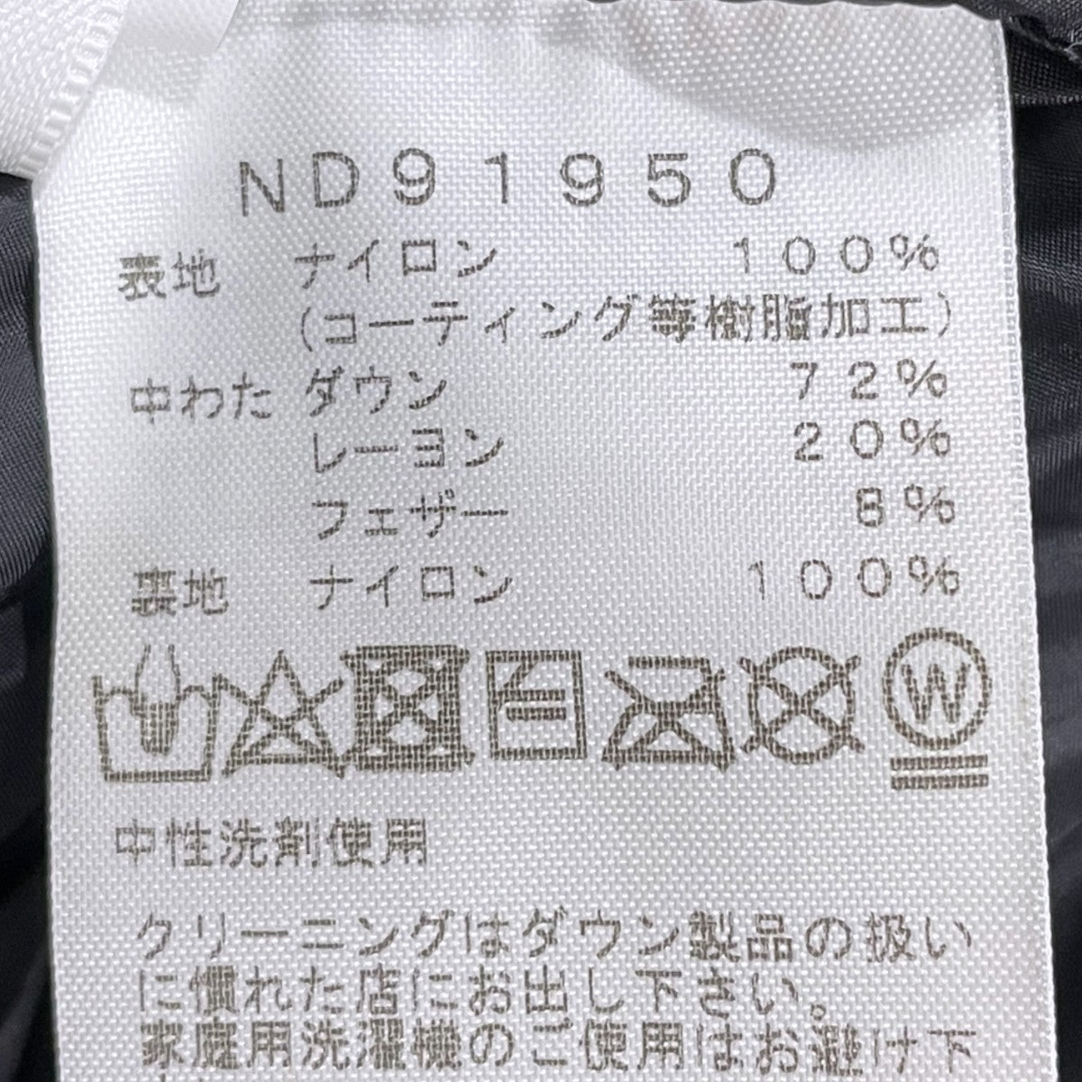 THE NORTH FACE ダウンジャケット Baltro Light Jacket バルトロライトジャケット ND91950 古着・中古-10枚目のアイテム画像