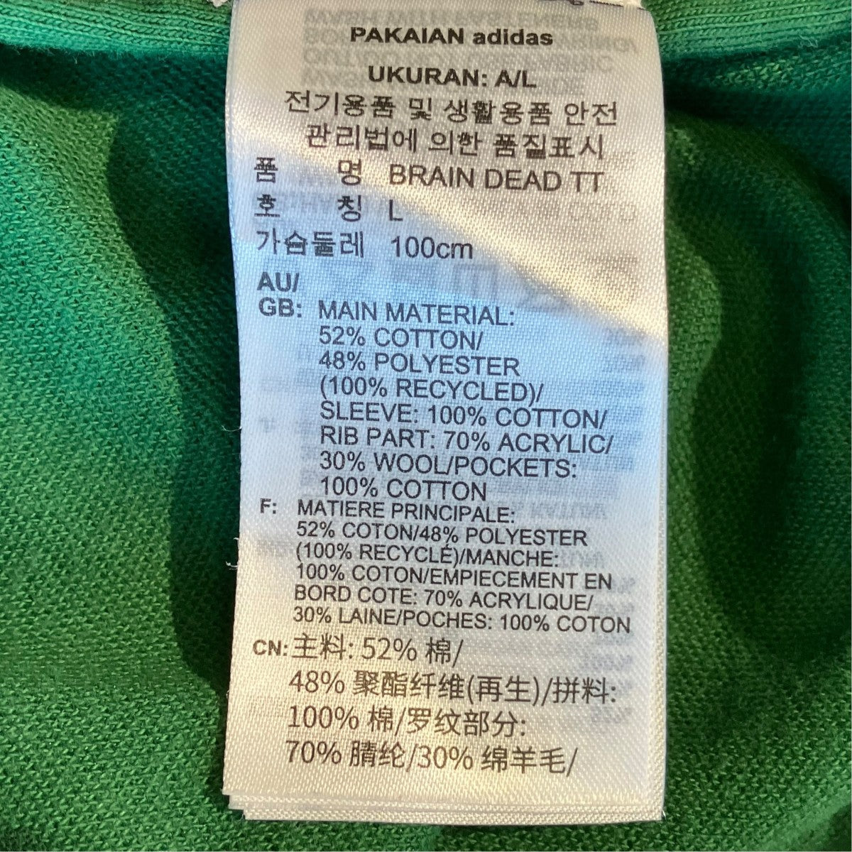 adidas×BRAIN DEAD トラックジャケットJJ1361 古着・中古-5枚目のアイテム画像