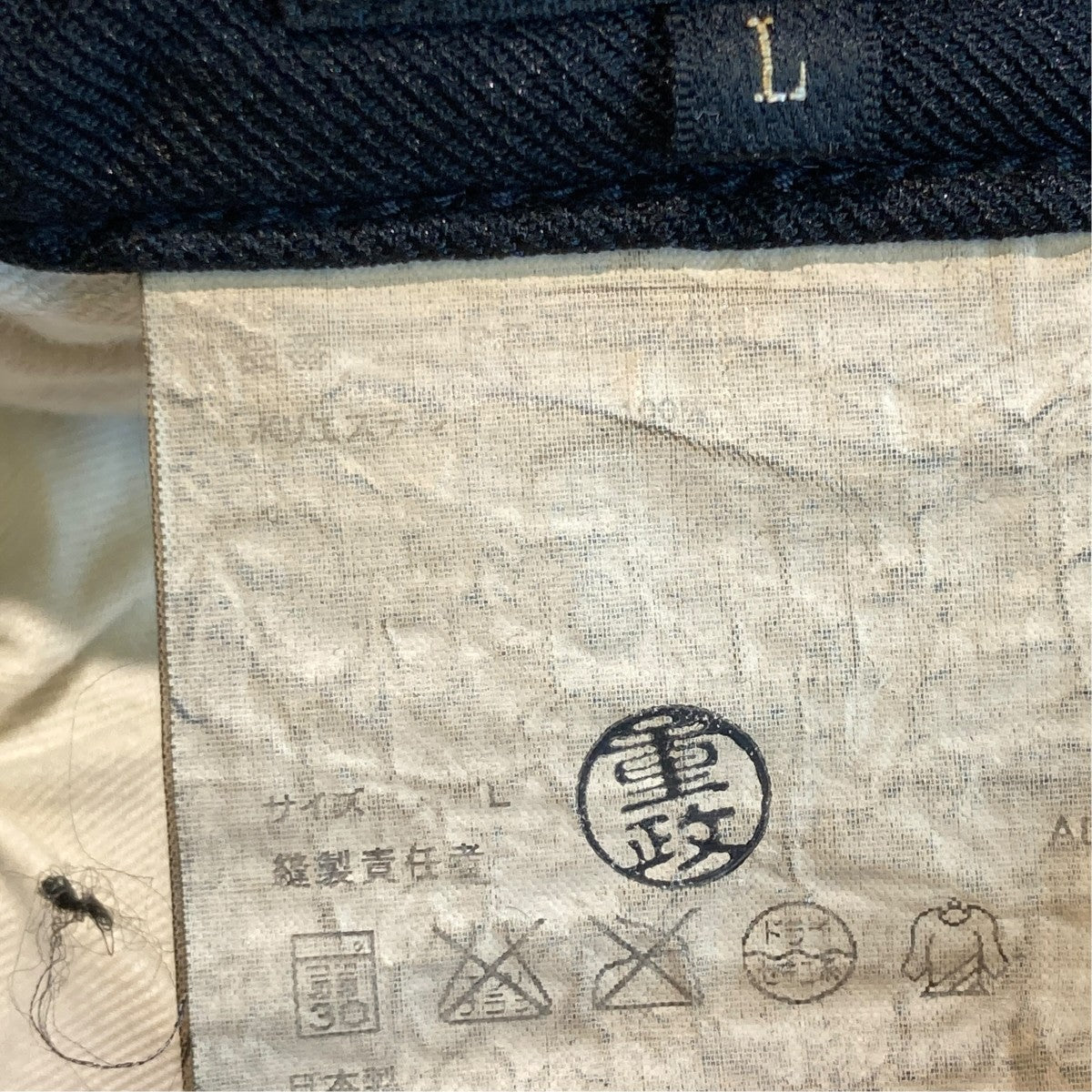 COMME des GARCONS HOMME PLUS サルエルパンツPP-P070 古着・中古-5枚目のアイテム画像
