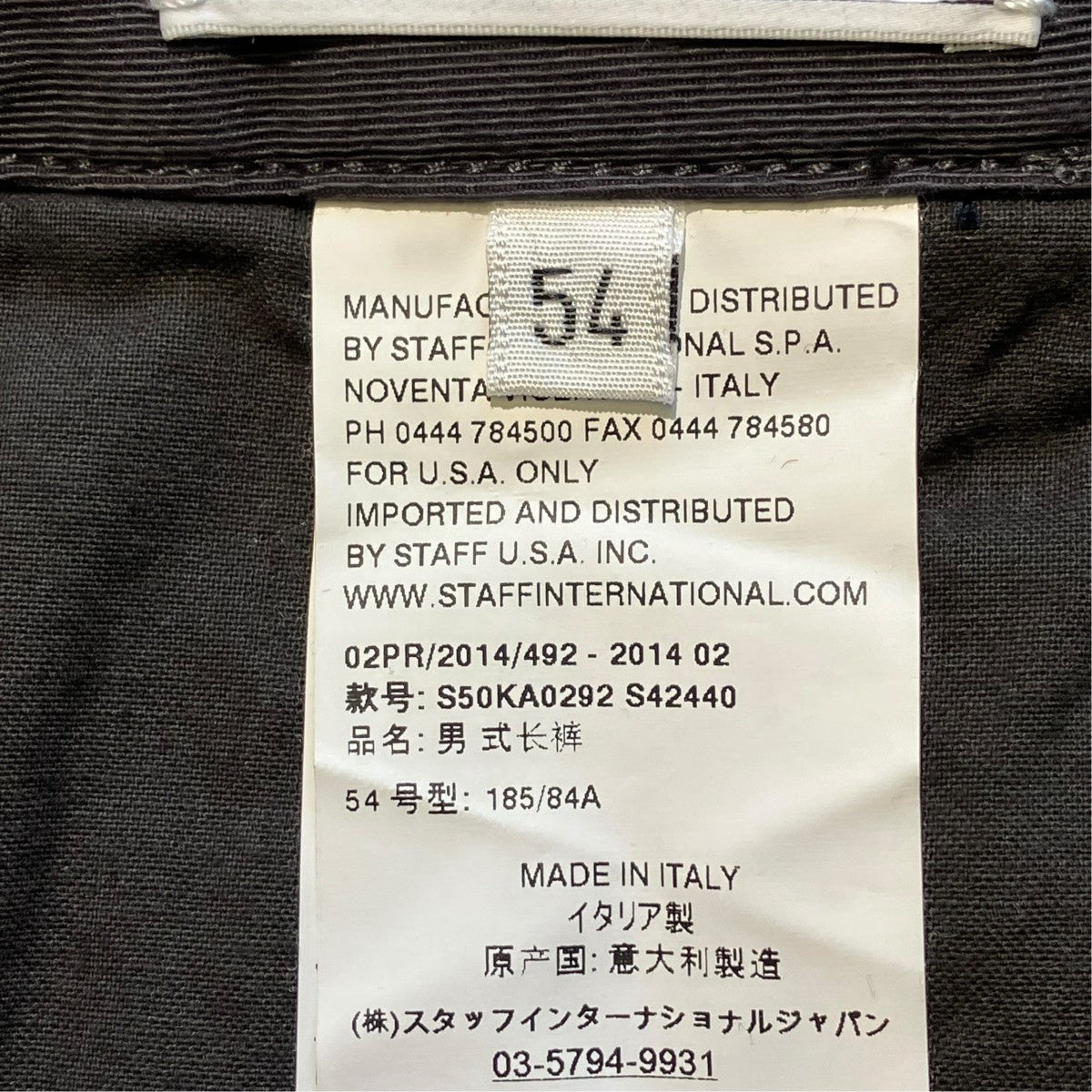 Martin Margiela 14AWパンツS50KA0292 古着・中古-5枚目のアイテム画像