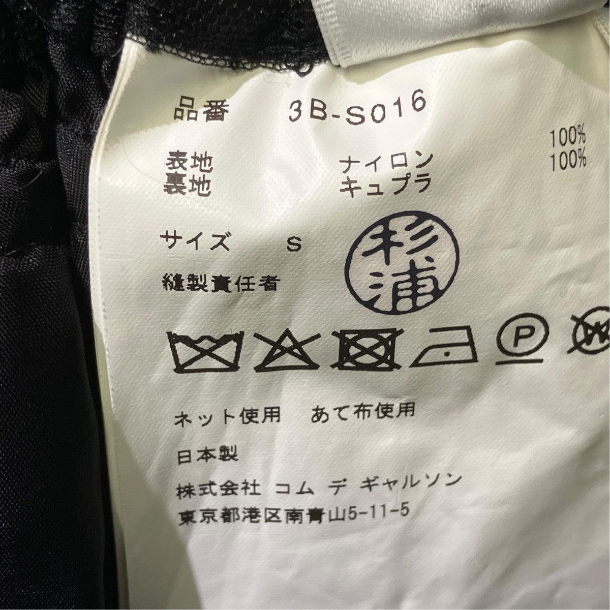 noir kei ninomiya チュールスカート3b-s016 古着・中古-5枚目のアイテム画像