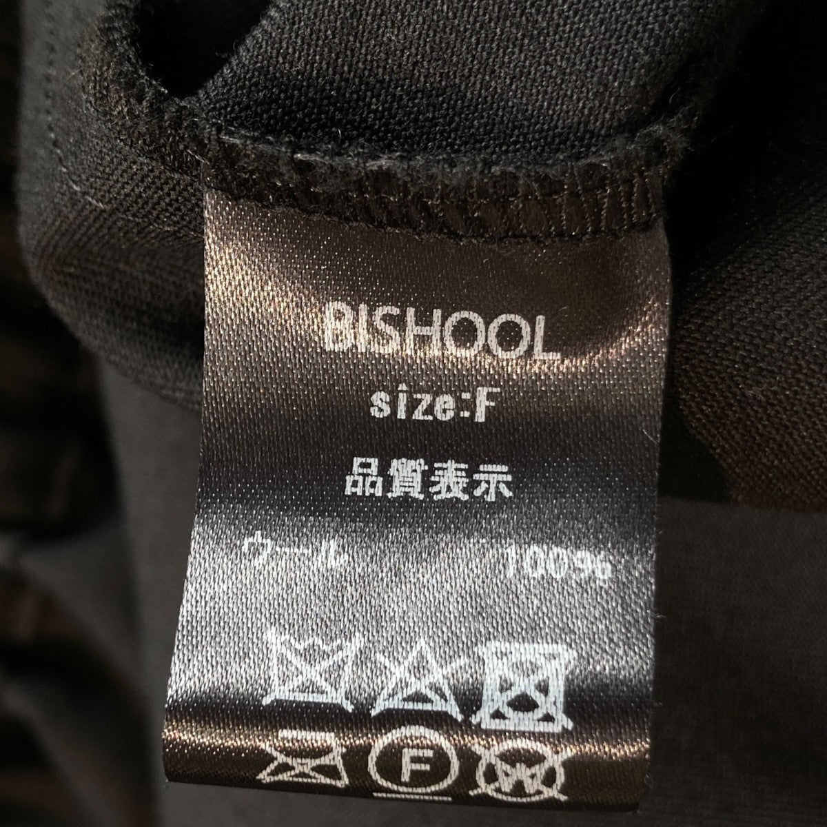 bishool ジップブルゾン 古着・中古-5枚目のアイテム画像