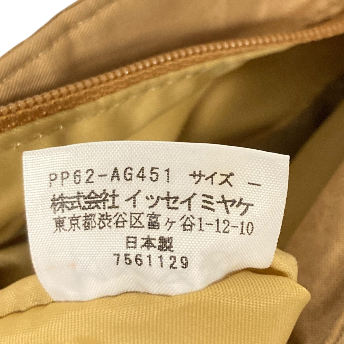 PLEATS PLEASE ジップポーチPP62-AG451 古着・中古-8枚目のアイテム画像