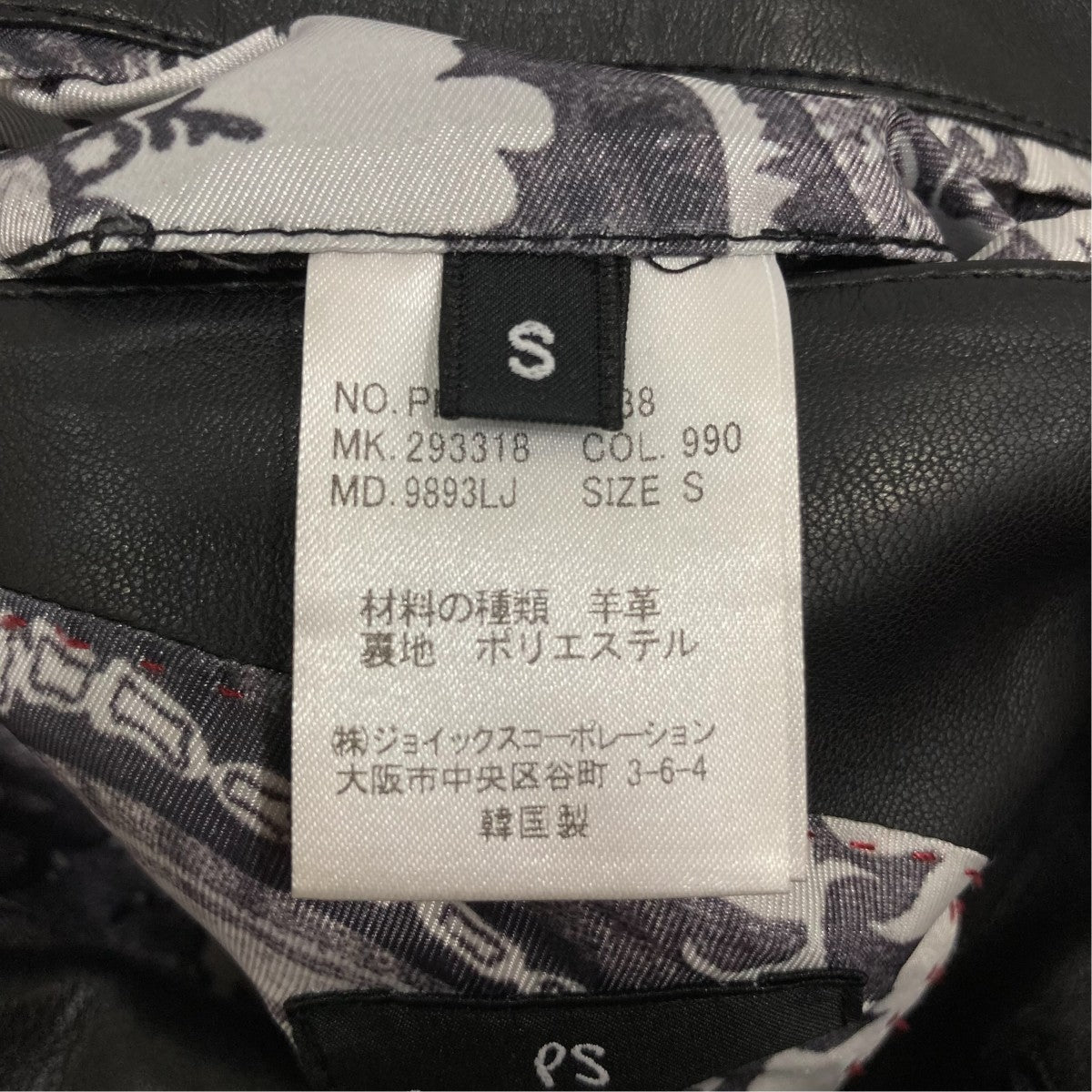 Paul Smith レザージャケットPP-MN-63938 古着・中古-9枚目のアイテム画像