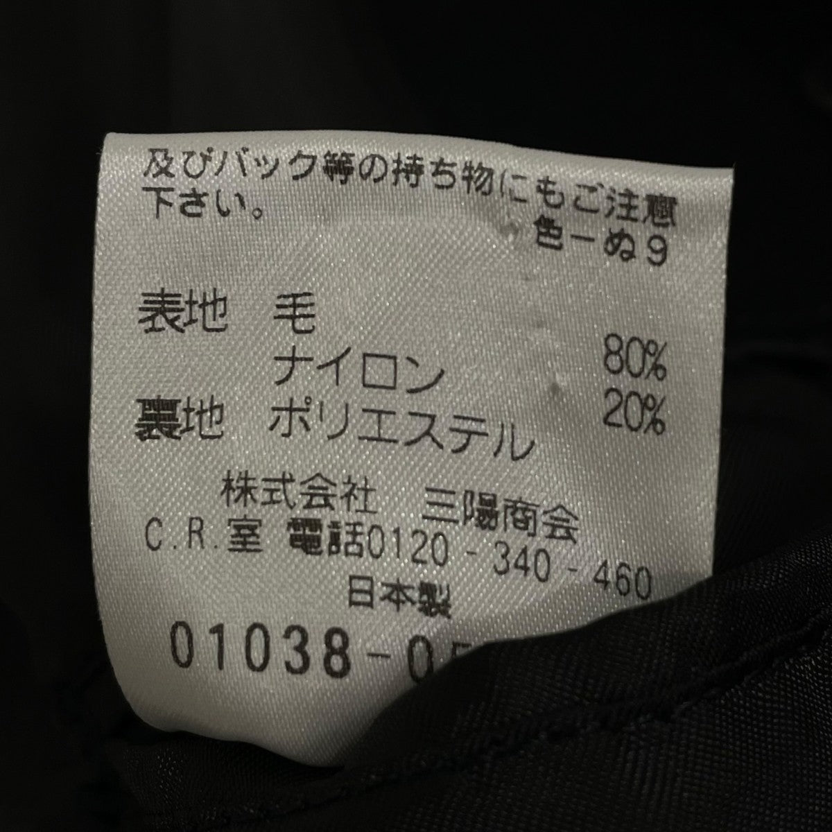 BLACKBARRETT by neil barrett コート4MP64-705-09 古着・中古-9枚目のアイテム画像