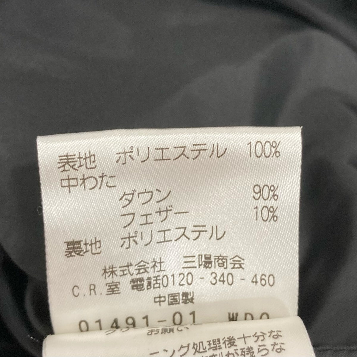 BLACKBARRETT by neil barrett モッズコート4MP80-317-29 古着・中古-8枚目のアイテム画像