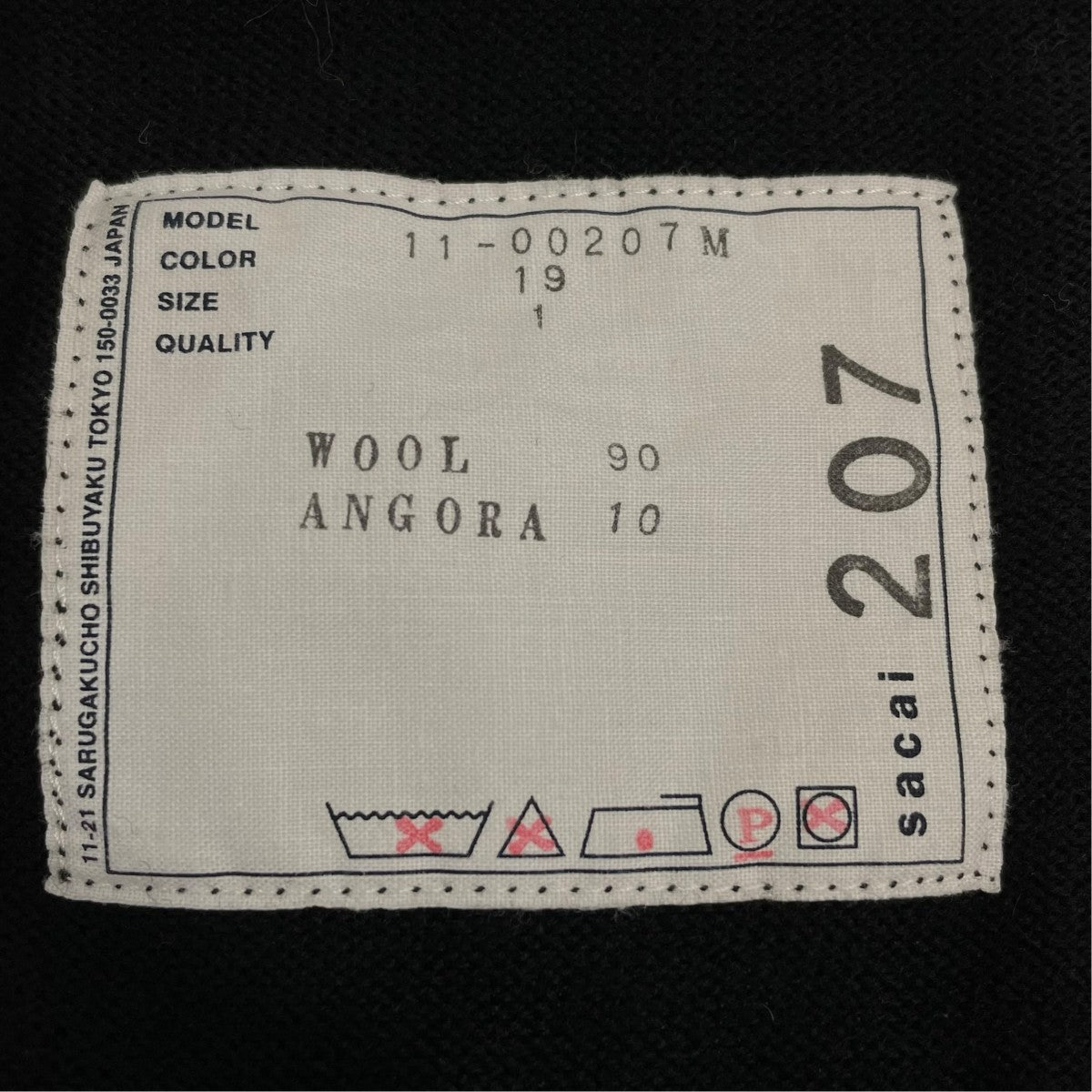 sacai カーディガン11-00207M 古着・中古-6枚目のアイテム画像