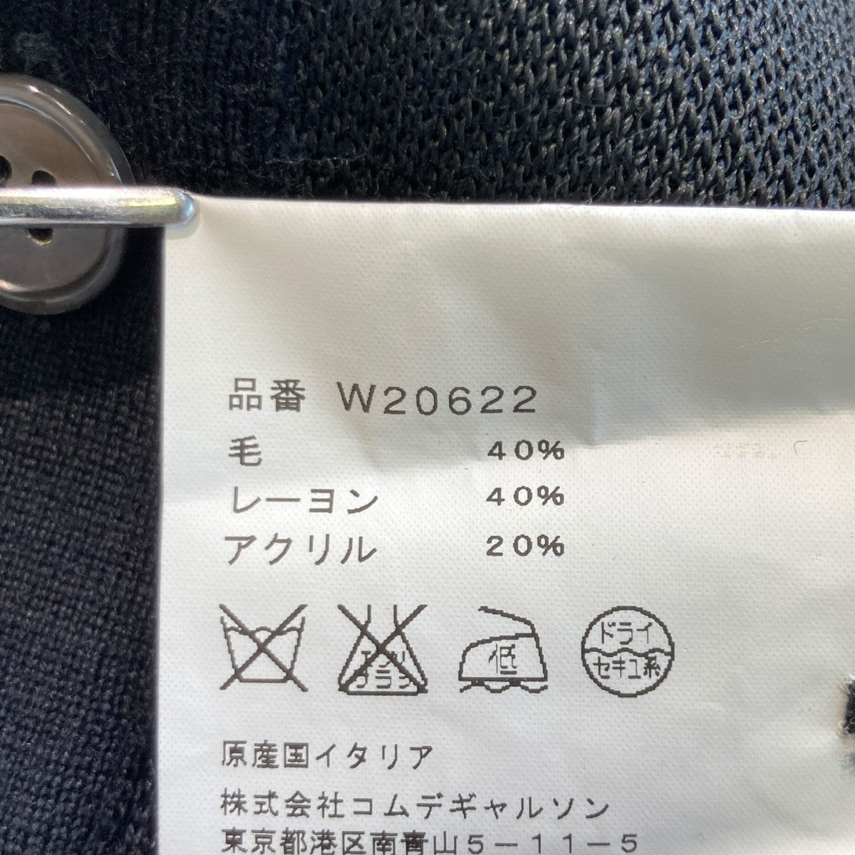 COMME des GARCONS SHIRT カーディガンW20622 古着・中古-5枚目のアイテム画像