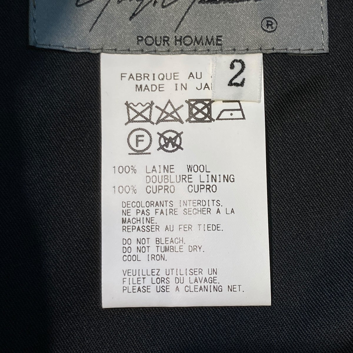 Yohji Yamamoto pour homme 3タック ワイド アーミーギャバワイドパンツHX-P18-103 古着・中古-6枚目のアイテム画像
