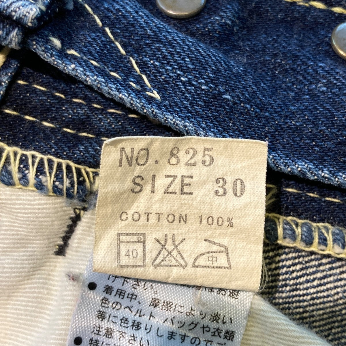 ETERNAL デニムパンツ 古着・中古-8枚目のアイテム画像