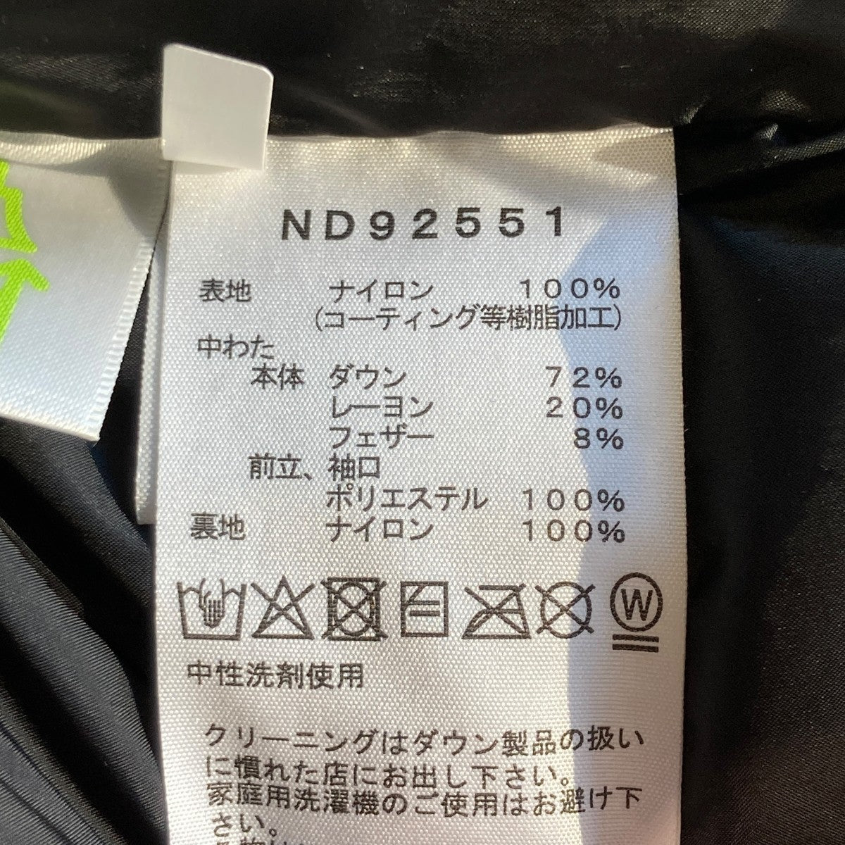 THE NORTH FACE Baltro Light JacketダウンジャケットND92551 古着・中古-7枚目のアイテム画像
