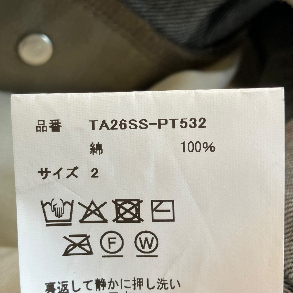 TAAKK パンツTA26SS-PT532 古着・中古-6枚目のアイテム画像