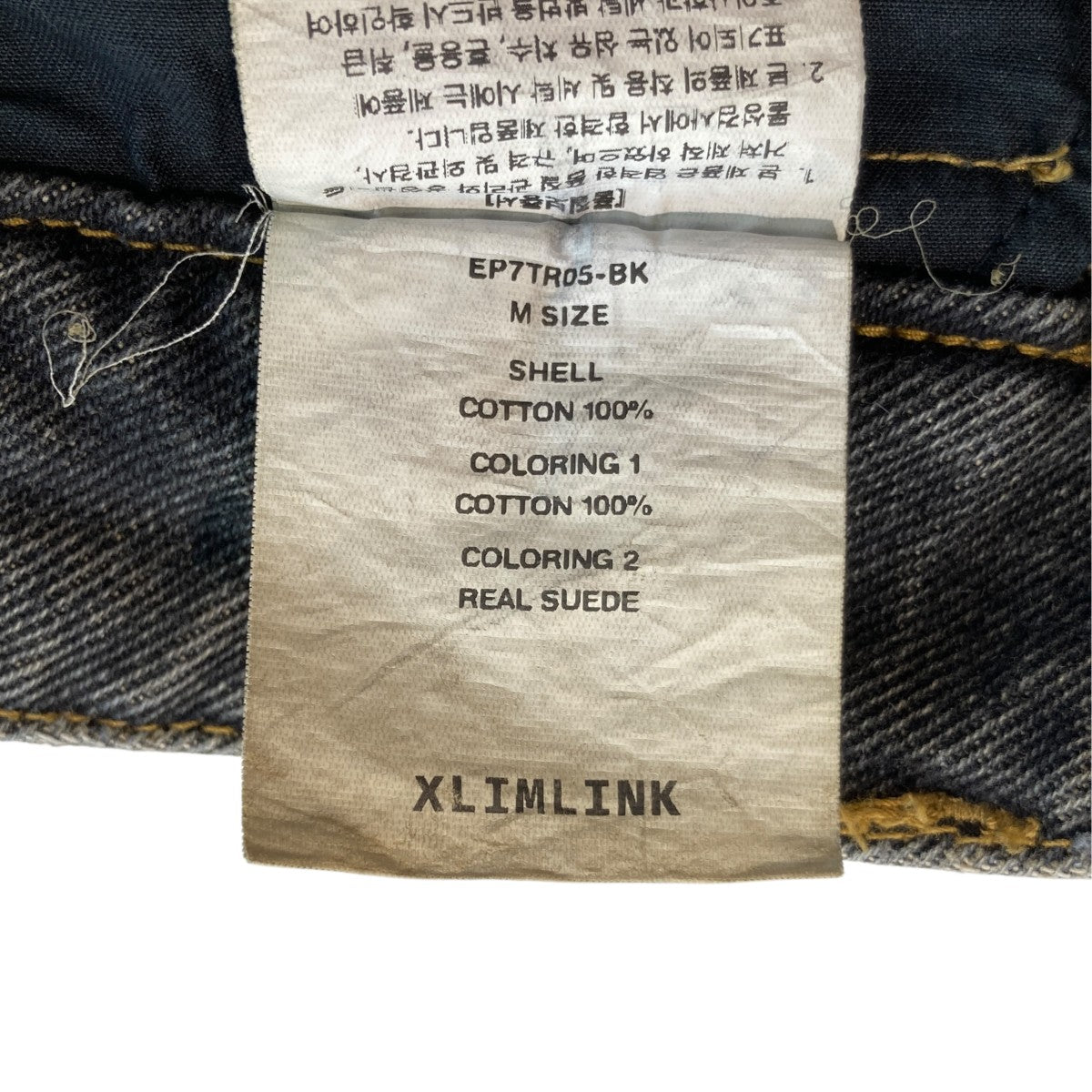 XLIM デニムパンツEPIS0DE 古着・中古-6枚目のアイテム画像