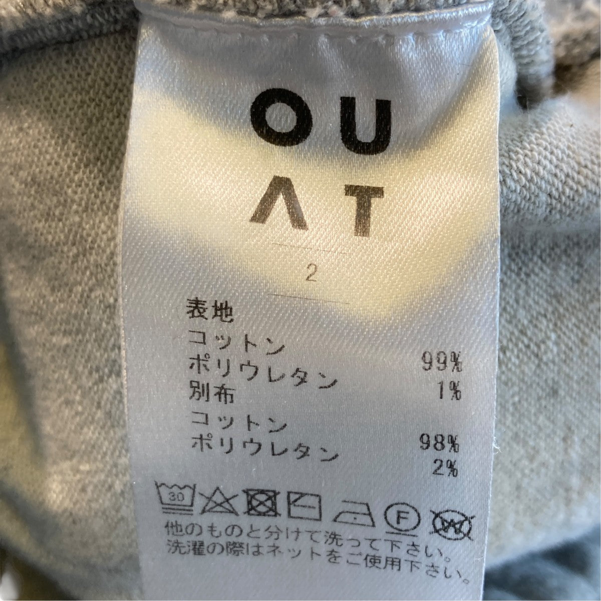 OUAT パンツ 古着・中古-6枚目のアイテム画像