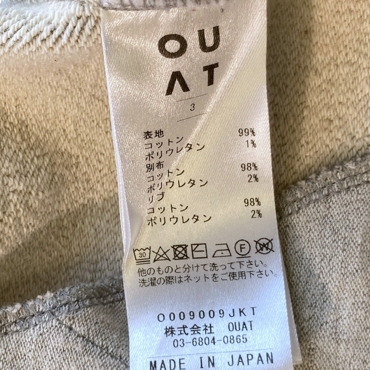 OUAT ジップパーカー 古着・中古-6枚目のアイテム画像