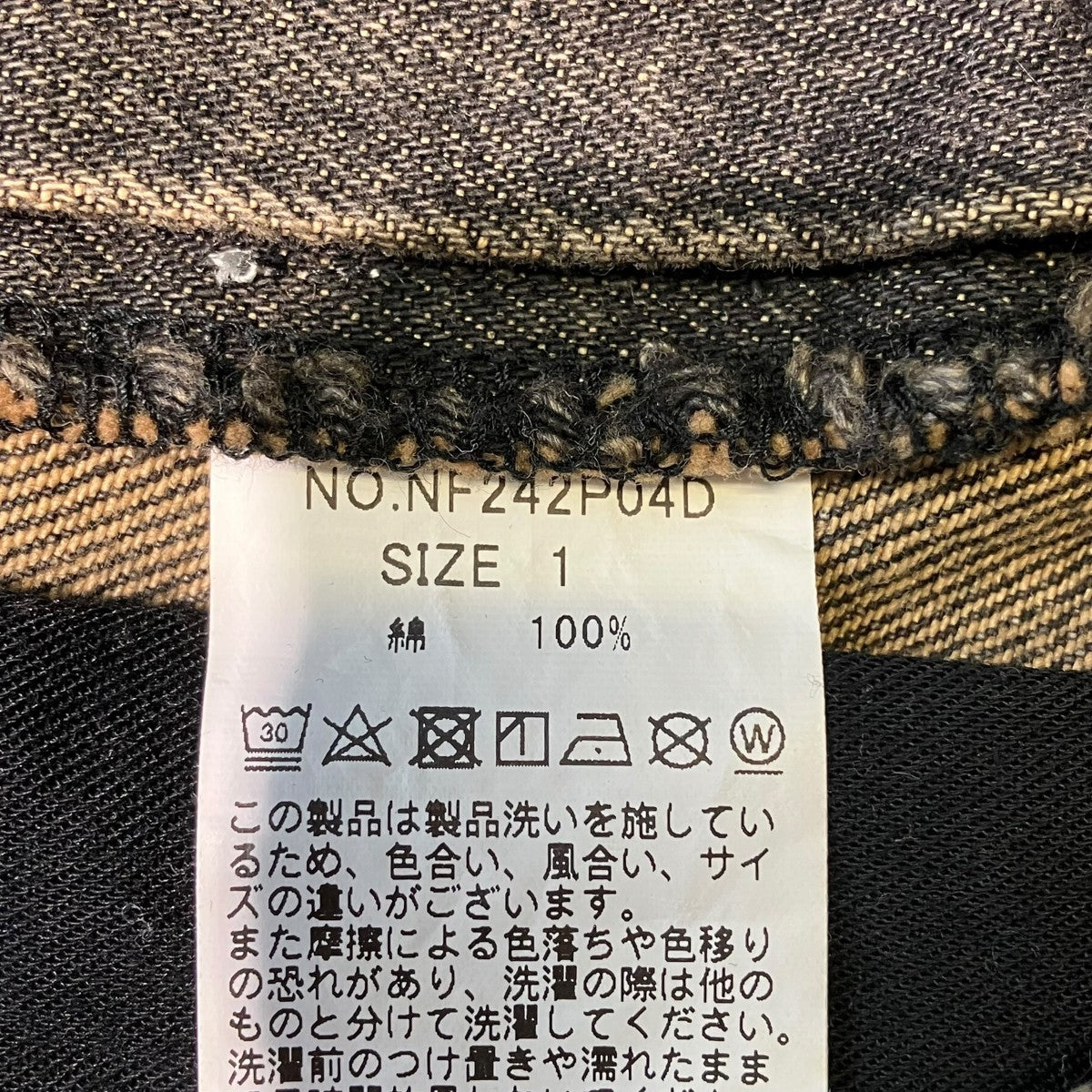 NVRFRGT デニムパンツNF242P04D 古着・中古-6枚目のアイテム画像