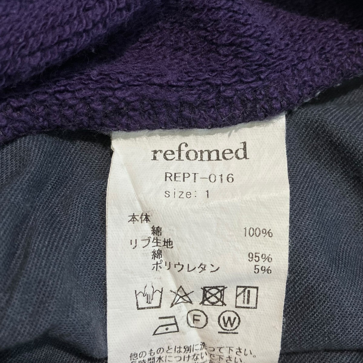 refomed スウェットパンツ 古着・中古-6枚目のアイテム画像