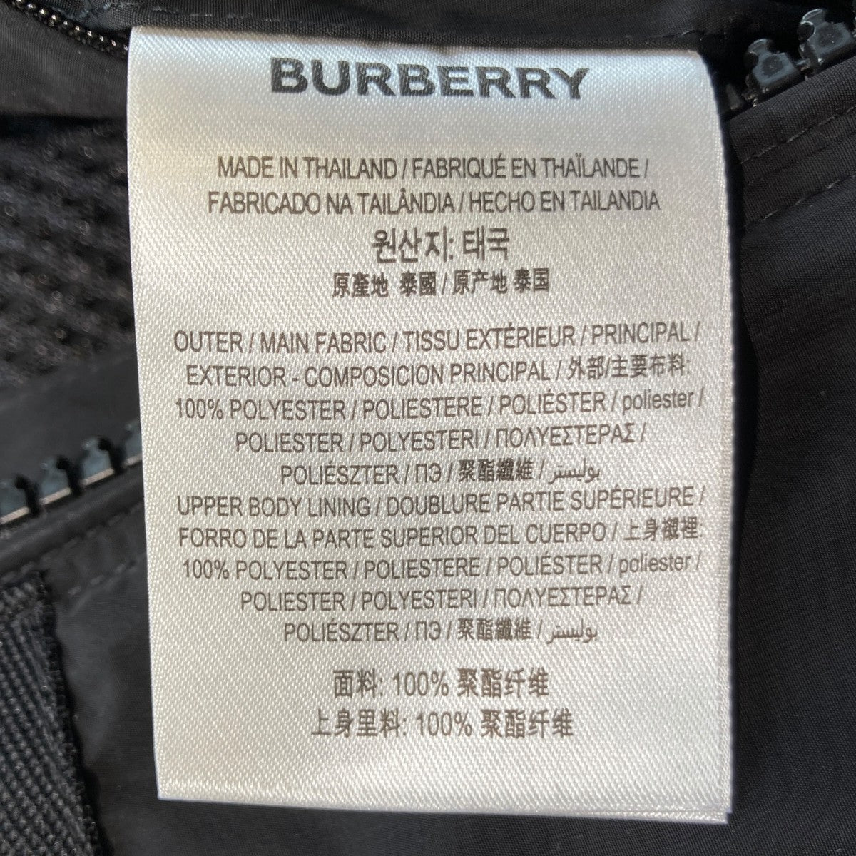 BURBERRY フーデッド ジャケット8051009 古着・中古-7枚目のアイテム画像