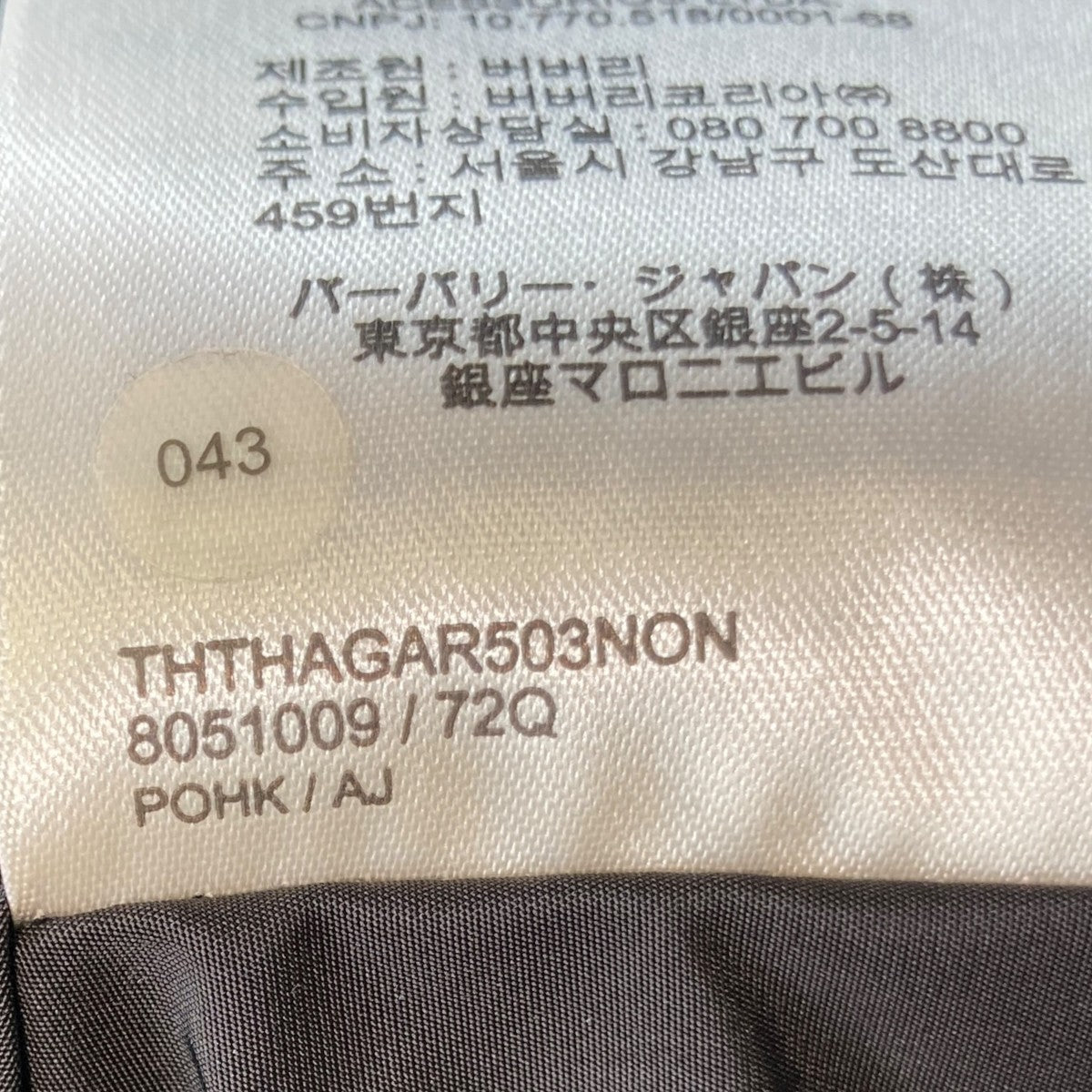 BURBERRY フーデッド ジャケット8051009 古着・中古-8枚目のアイテム画像