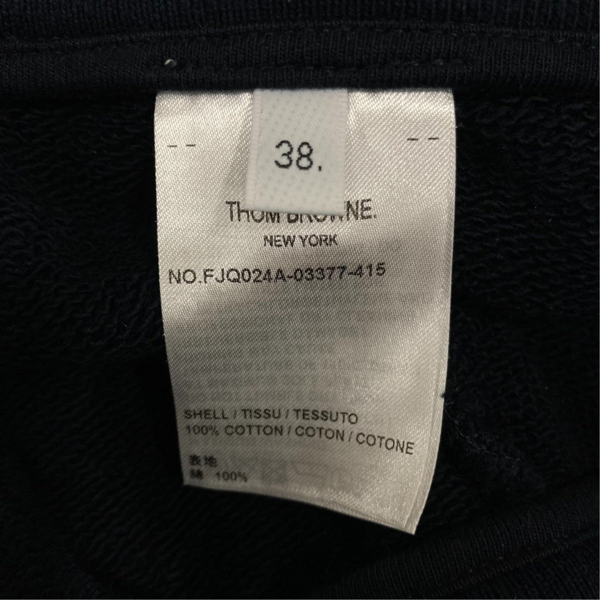 Thom Browne スウェットパンツFJQ024A-03377-415 古着・中古-6枚目のアイテム画像