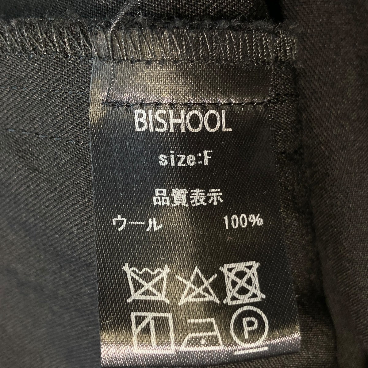 BISHOOL ウールシャツ 古着・中古-4枚目のアイテム画像