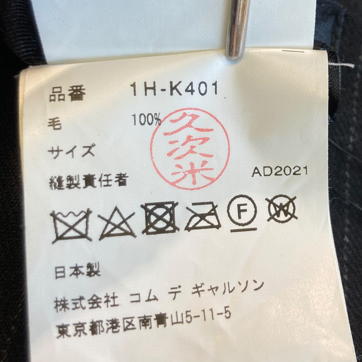 BLACK COMME des GARCONS 大判ストール マフラー1H-K401 古着・中古-5枚目のアイテム画像
