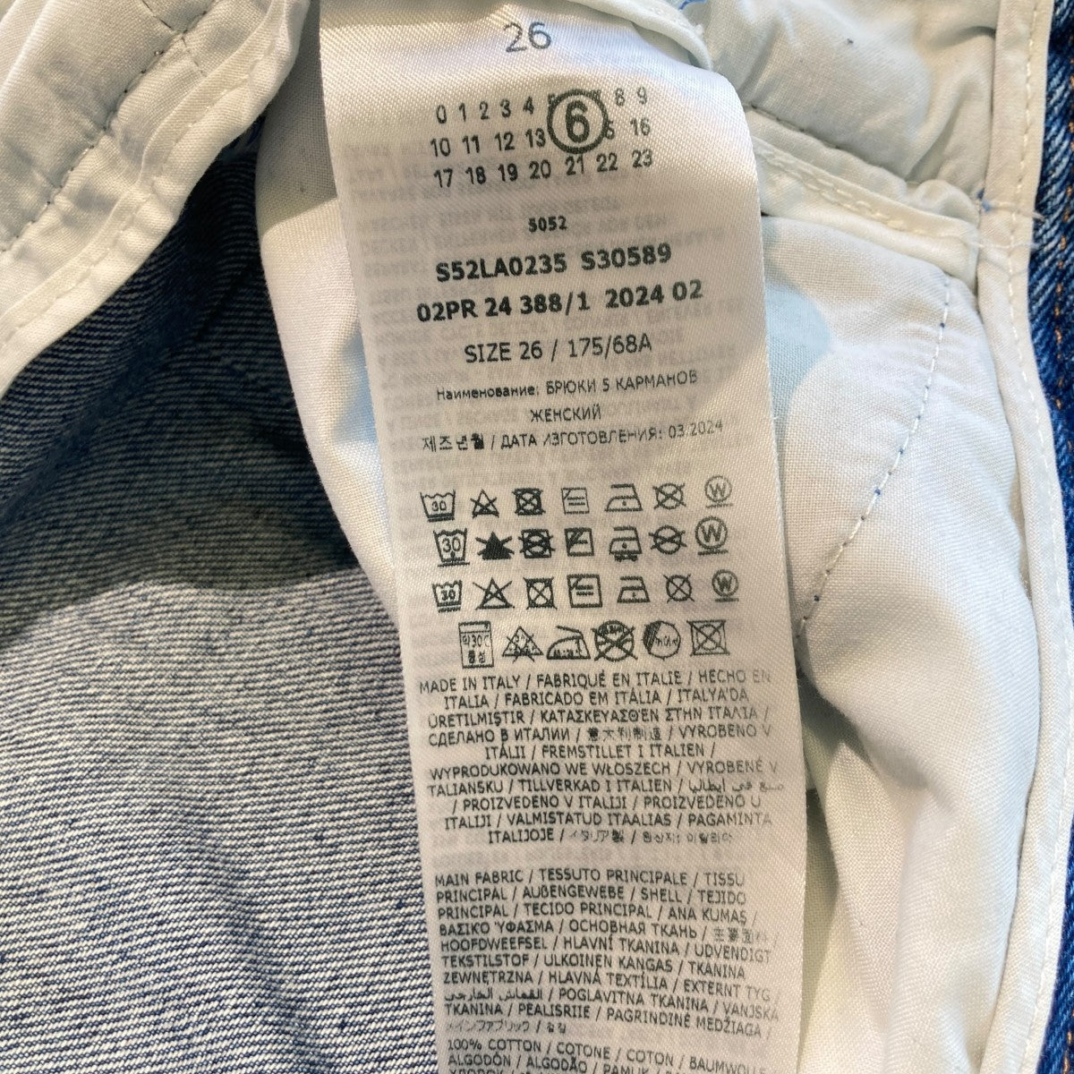 MM6 Maison Margiela デニムパンツS52LA0235 古着・中古-5枚目のアイテム画像