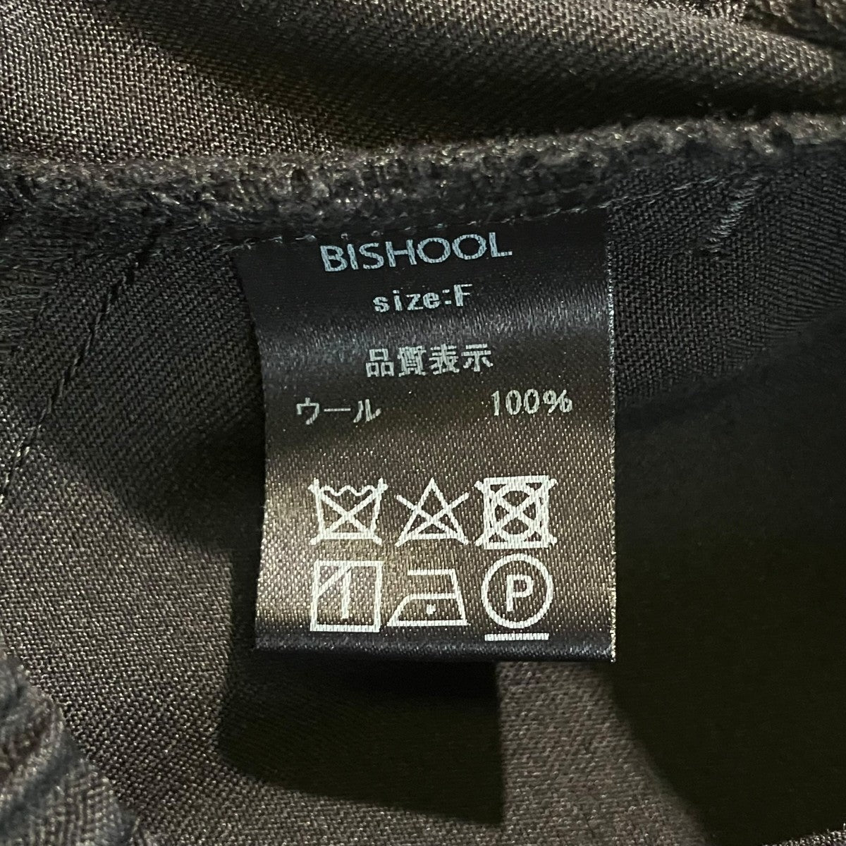 BISHOOL イージーパンツ 古着・中古-7枚目のアイテム画像