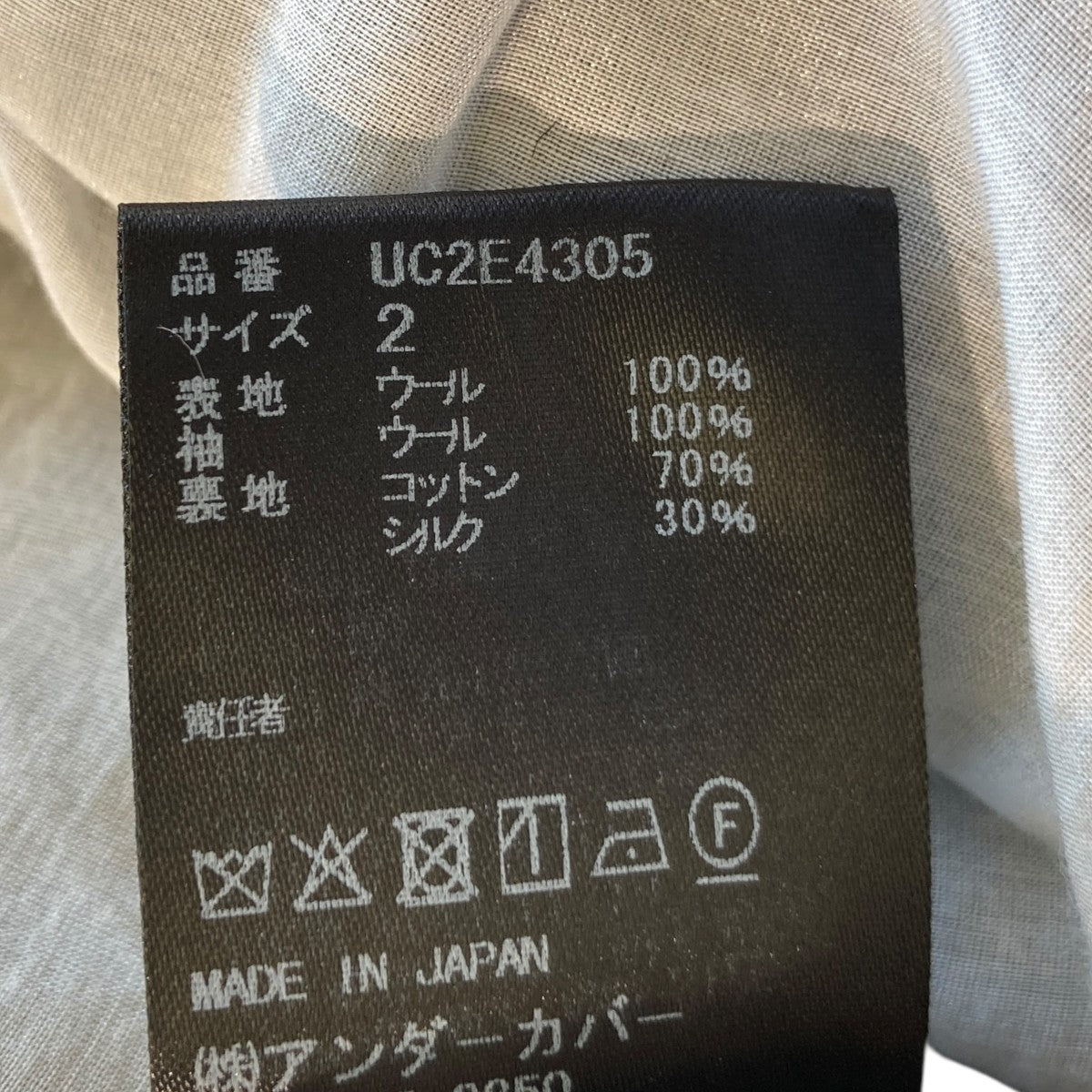 UNDERCOVER Harris Tweed woolステンカラーコートUC2E4305 古着・中古-4枚目のアイテム画像