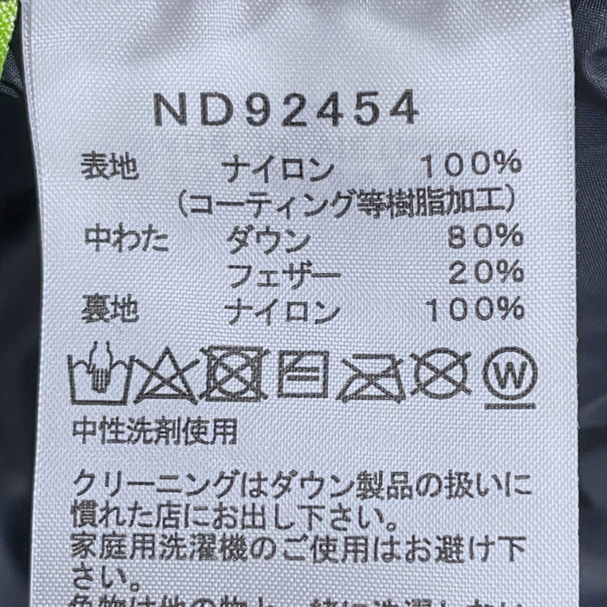 THE NORTH FACE マウンテンダウンジャケット Mountain Down Jacket ND92454 古着・中古-8枚目のアイテム画像
